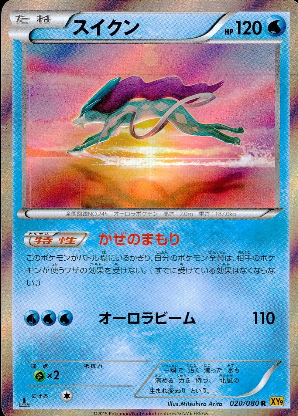 card_24851_series_61180_rarity_65216_