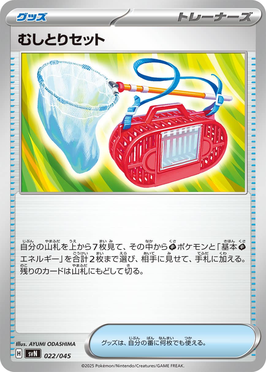 card_47612