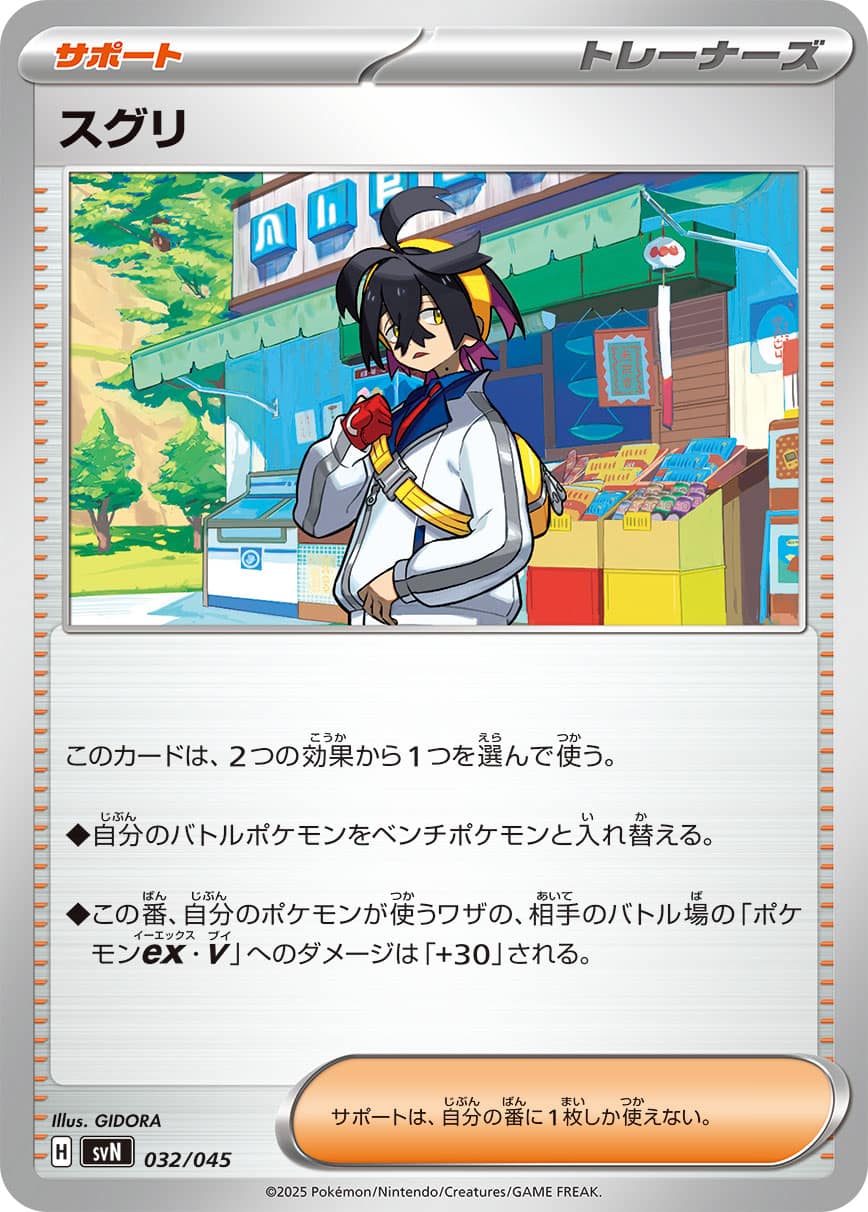 card_47614
